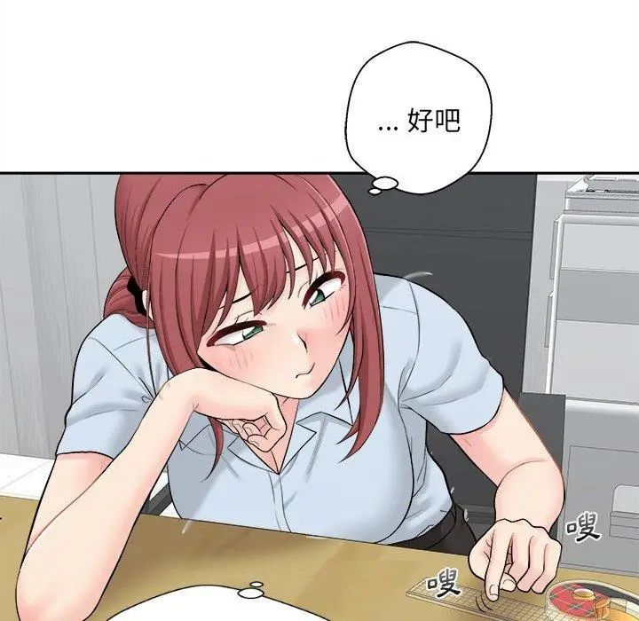 漫画《新人OL的私密帐号》第3话第72张图