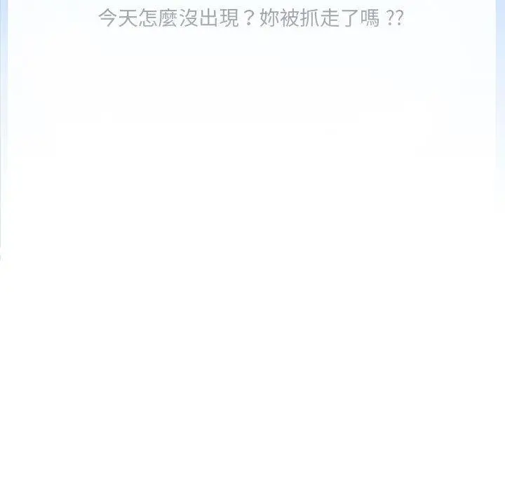 漫画《新人OL的私密帐号》第3话第75张图