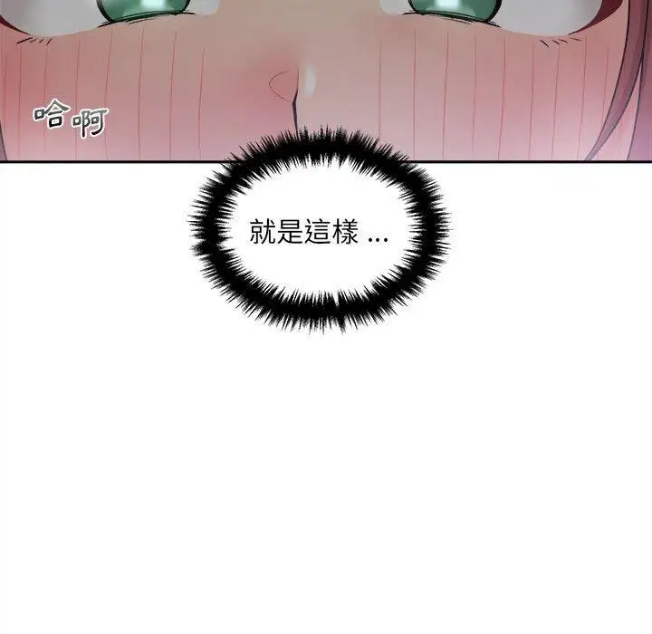 漫画《新人OL的私密帐号》第3话第93张图