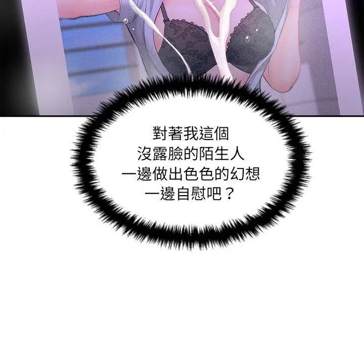 漫画《新人OL的私密帐号》第3话第96张图