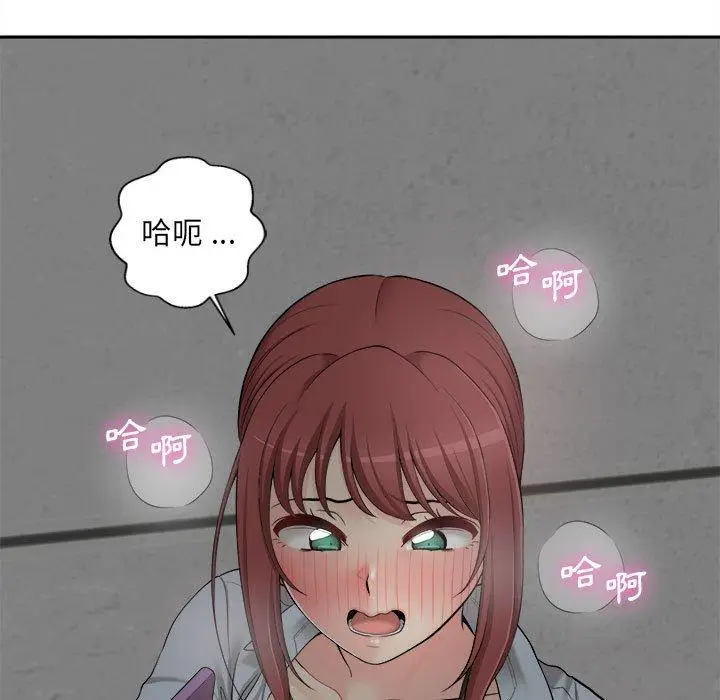 漫画《新人OL的私密帐号》第3话第97张图