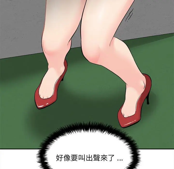漫画《新人OL的私密帐号》第3话第99张图
