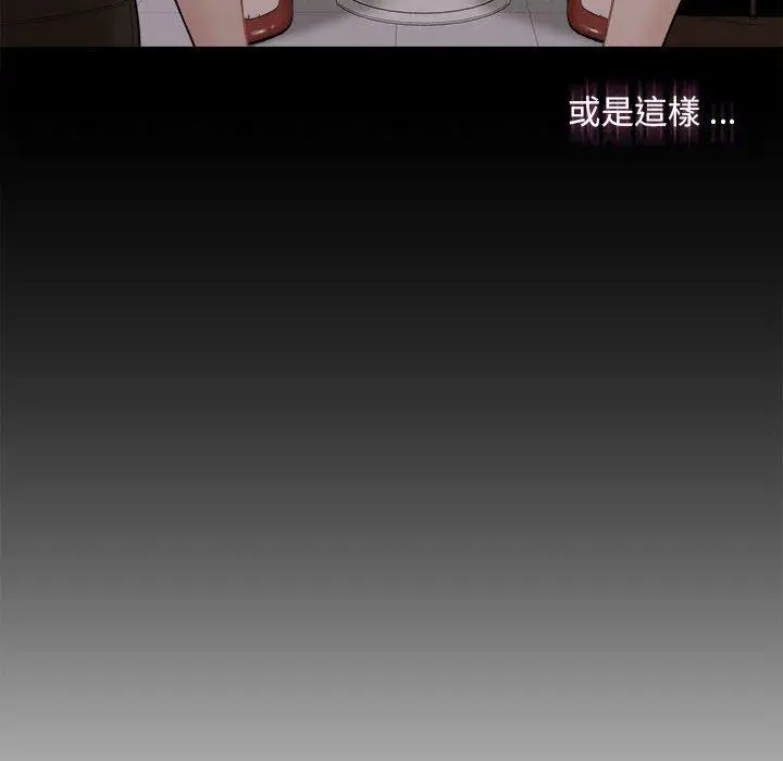 漫画《新人OL的私密帐号》第4话第106张图