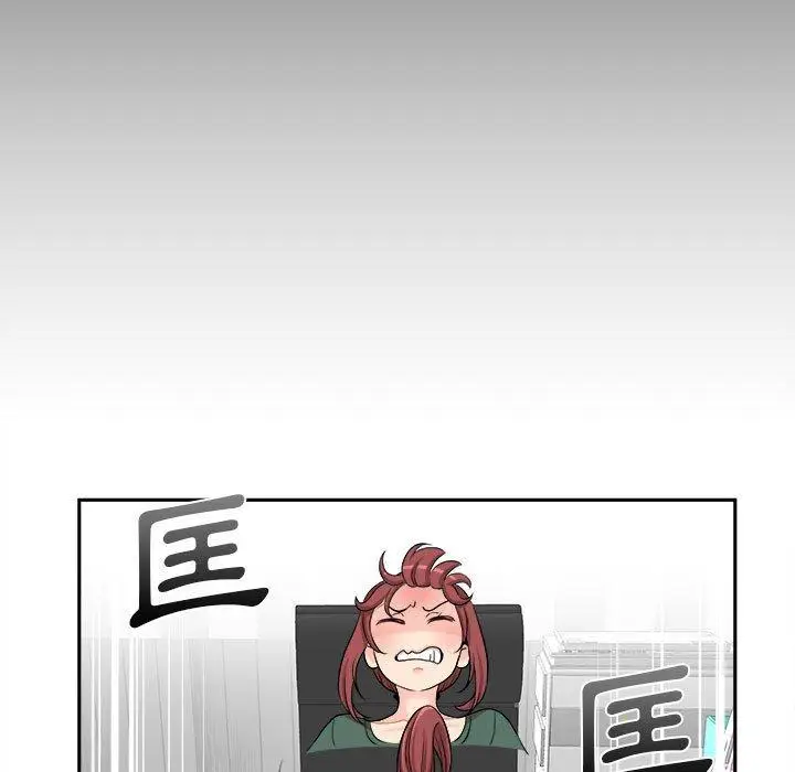 漫画《新人OL的私密帐号》第4话第107张图