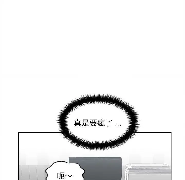 漫画《新人OL的私密帐号》第4话第109张图