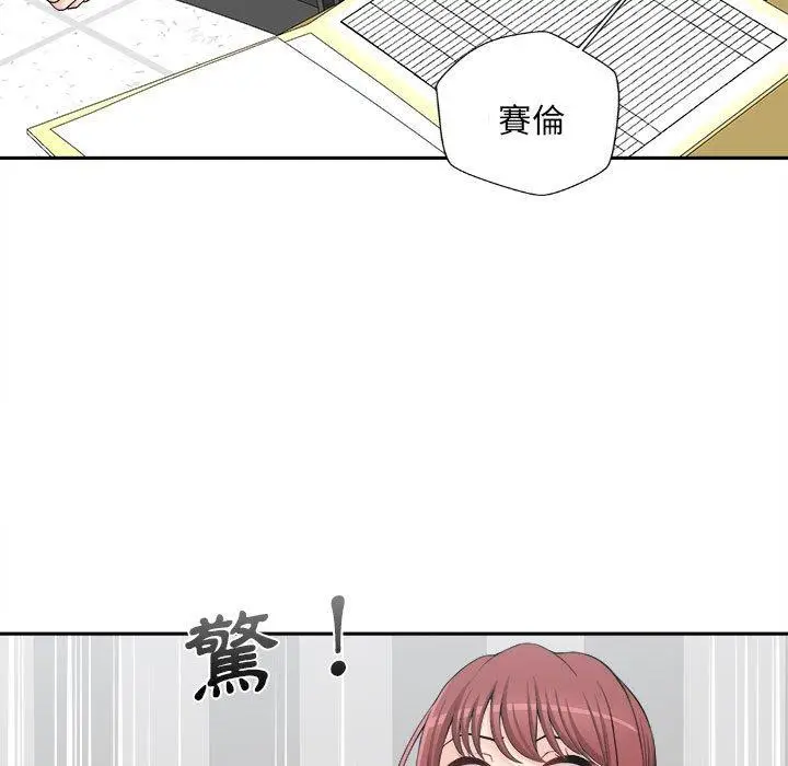 漫画《新人OL的私密帐号》第4话第113张图