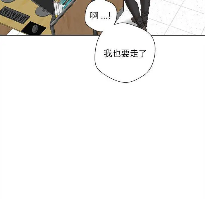 漫画《新人OL的私密帐号》第4话第116张图