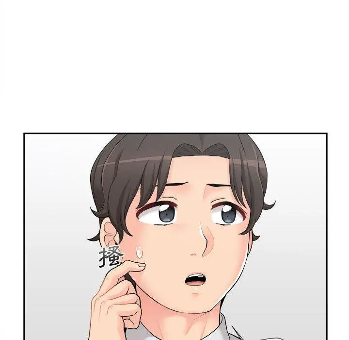 漫画《新人OL的私密帐号》第4话第118张图