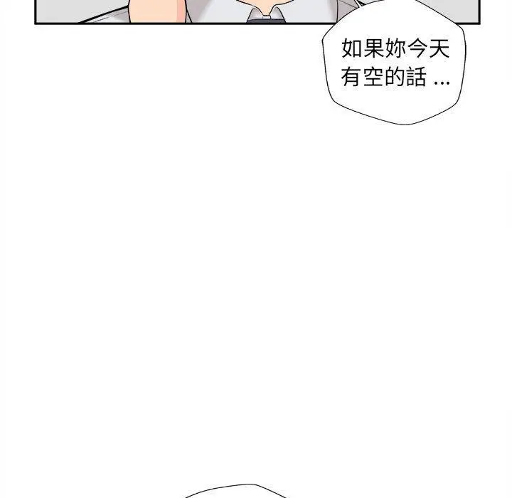漫画《新人OL的私密帐号》第4话第119张图