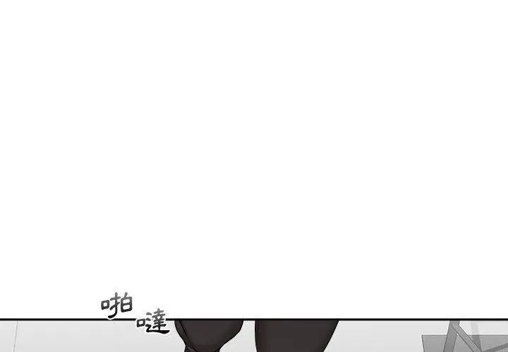 漫画《新人OL的私密帐号》第4话第2张图