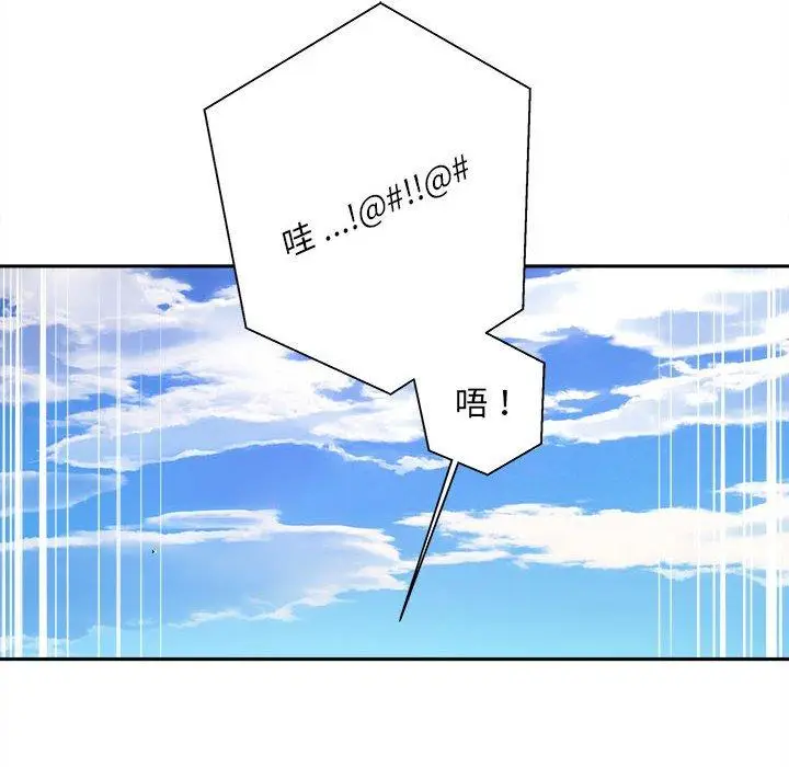 漫画《新人OL的私密帐号》第4话第20张图