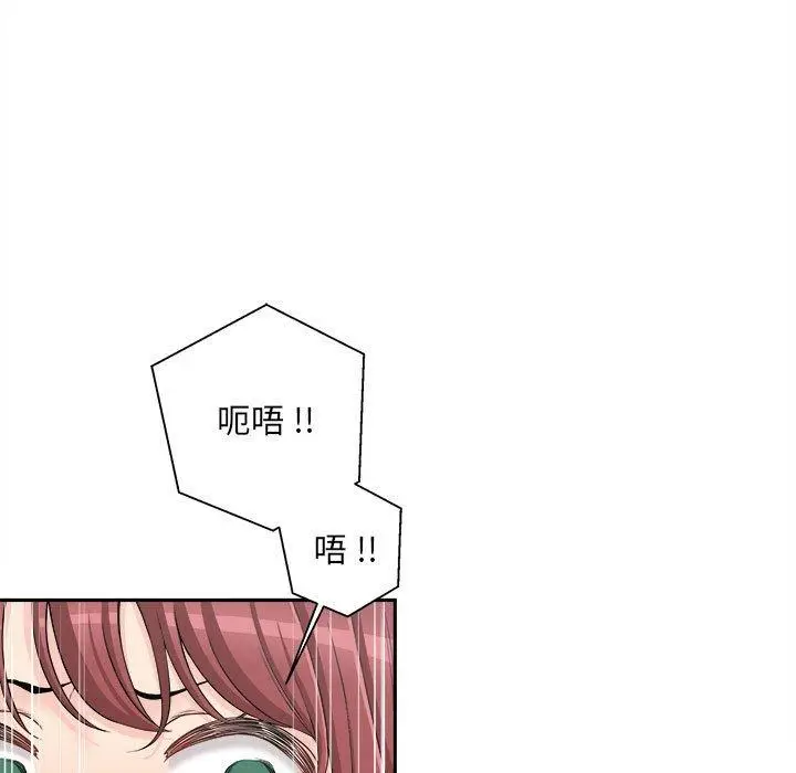 漫画《新人OL的私密帐号》第4话第21张图