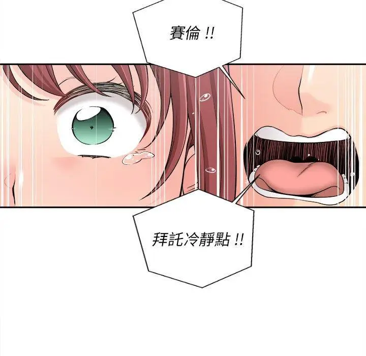 漫画《新人OL的私密帐号》第4话第27张图