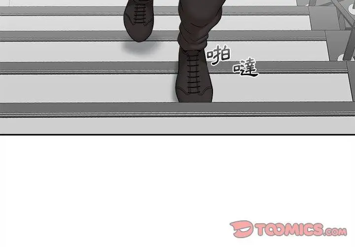 漫画《新人OL的私密帐号》第4话第3张图