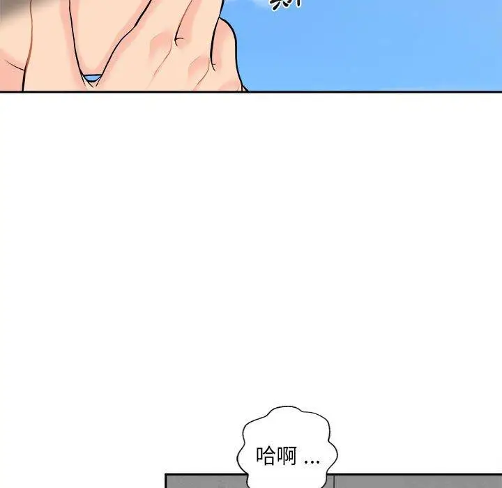 漫画《新人OL的私密帐号》第4话第35张图