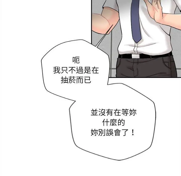 漫画《新人OL的私密帐号》第4话第40张图