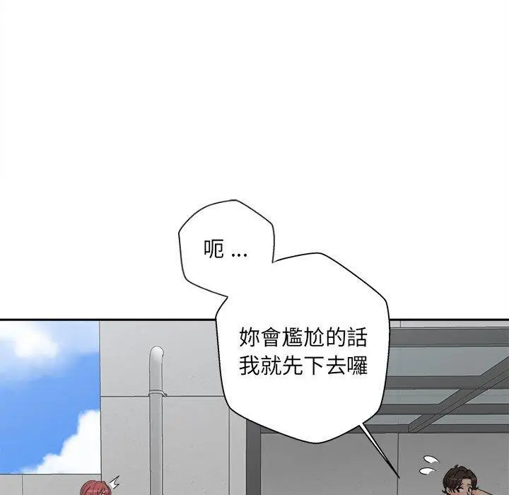 漫画《新人OL的私密帐号》第4话第41张图