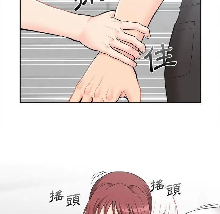 漫画《新人OL的私密帐号》第4话第43张图