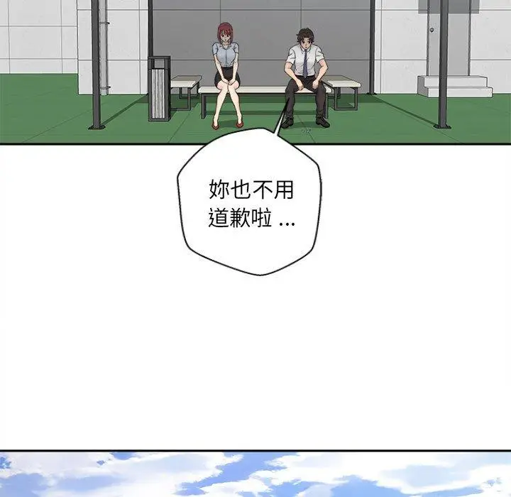 漫画《新人OL的私密帐号》第4话第49张图