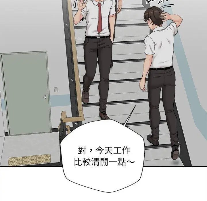 漫画《新人OL的私密帐号》第4话第5张图