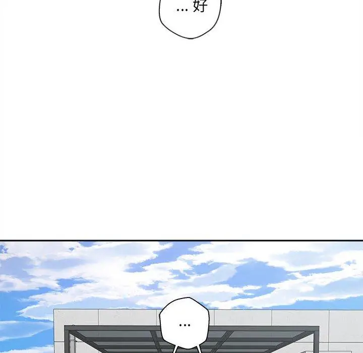 漫画《新人OL的私密帐号》第4话第52张图