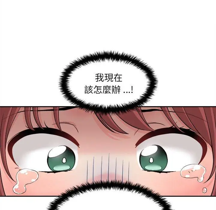 漫画《新人OL的私密帐号》第4话第58张图