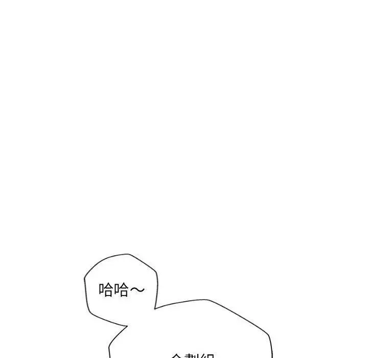 漫画《新人OL的私密帐号》第4话第6张图