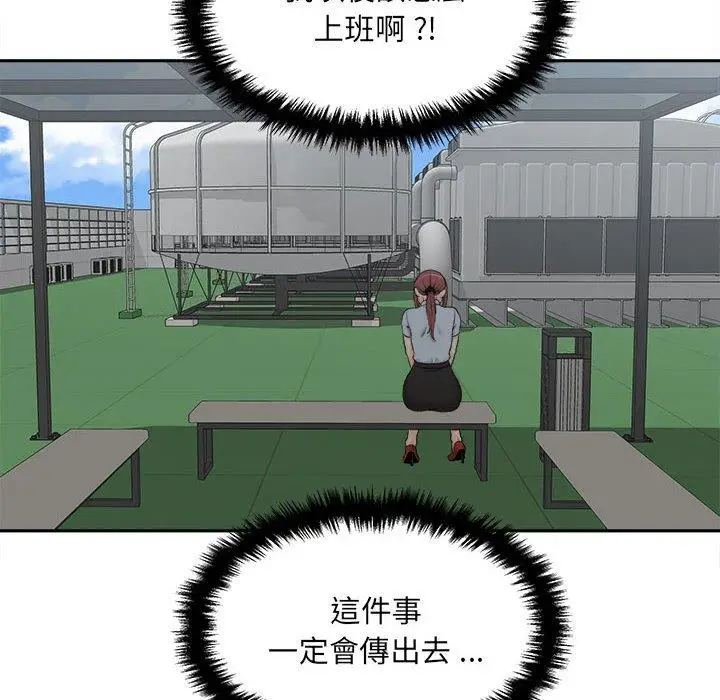 漫画《新人OL的私密帐号》第4话第60张图