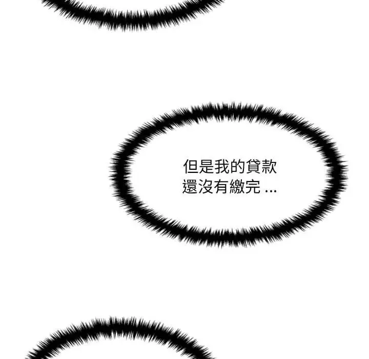 漫画《新人OL的私密帐号》第4话第62张图