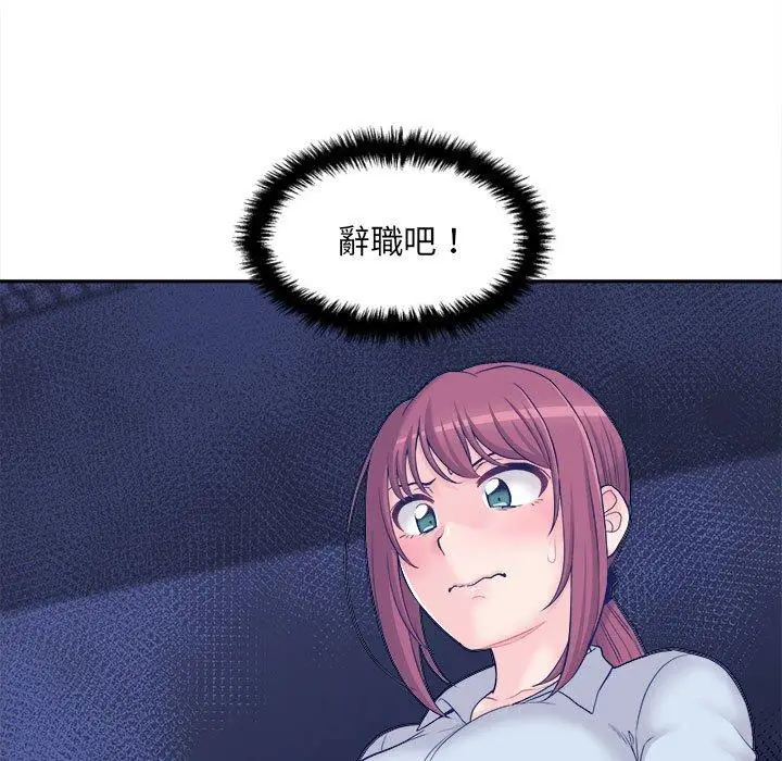 漫画《新人OL的私密帐号》第4话第67张图