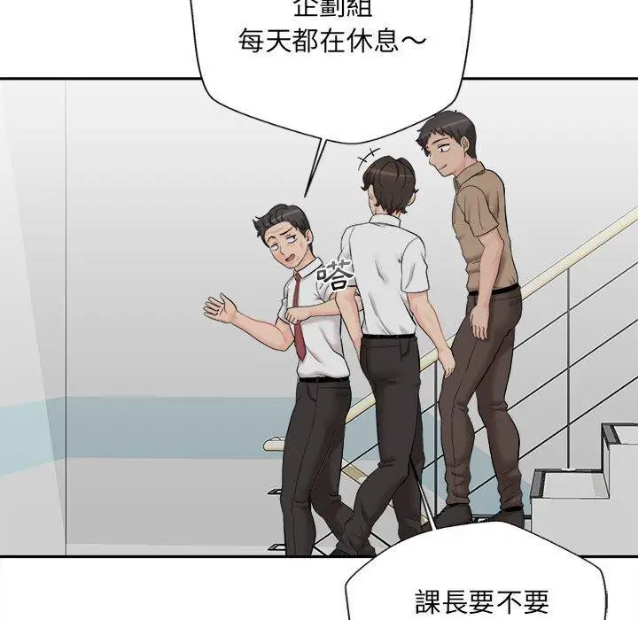漫画《新人OL的私密帐号》第4话第7张图
