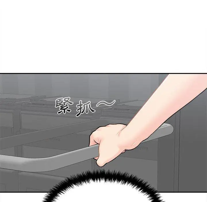 漫画《新人OL的私密帐号》第4话第70张图