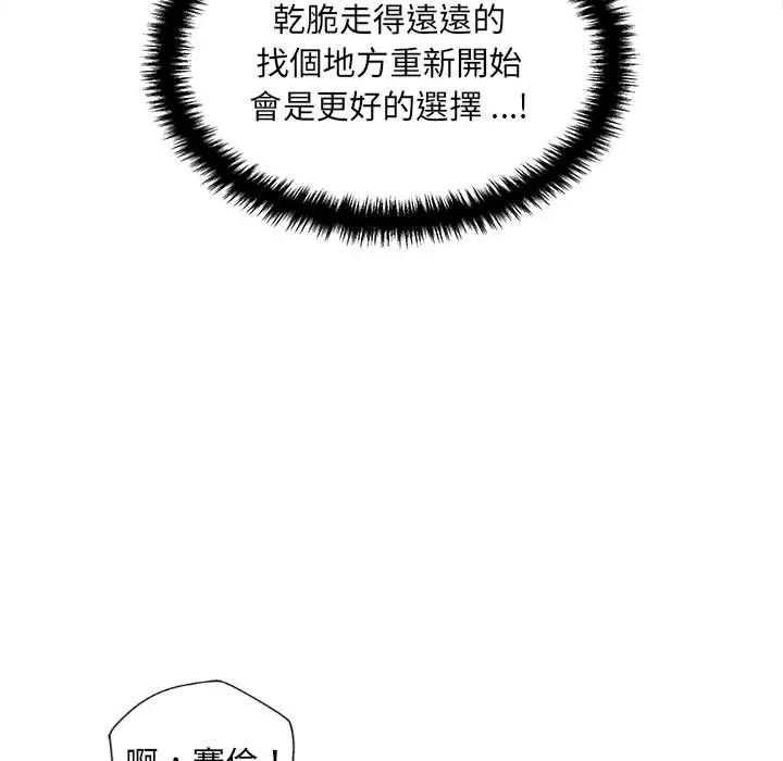 漫画《新人OL的私密帐号》第4话第71张图