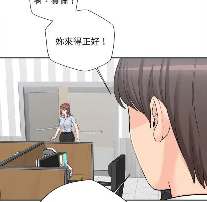 漫画《新人OL的私密帐号》第4话第72张图