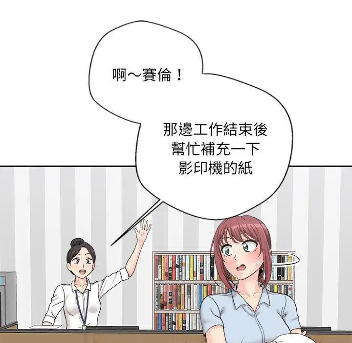 漫画《新人OL的私密帐号》第4话第75张图