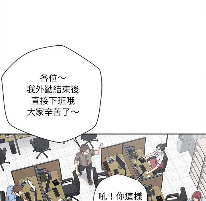 漫画《新人OL的私密帐号》第4话第77张图