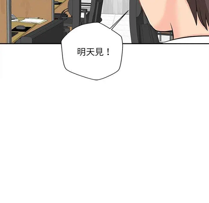 漫画《新人OL的私密帐号》第4话第80张图