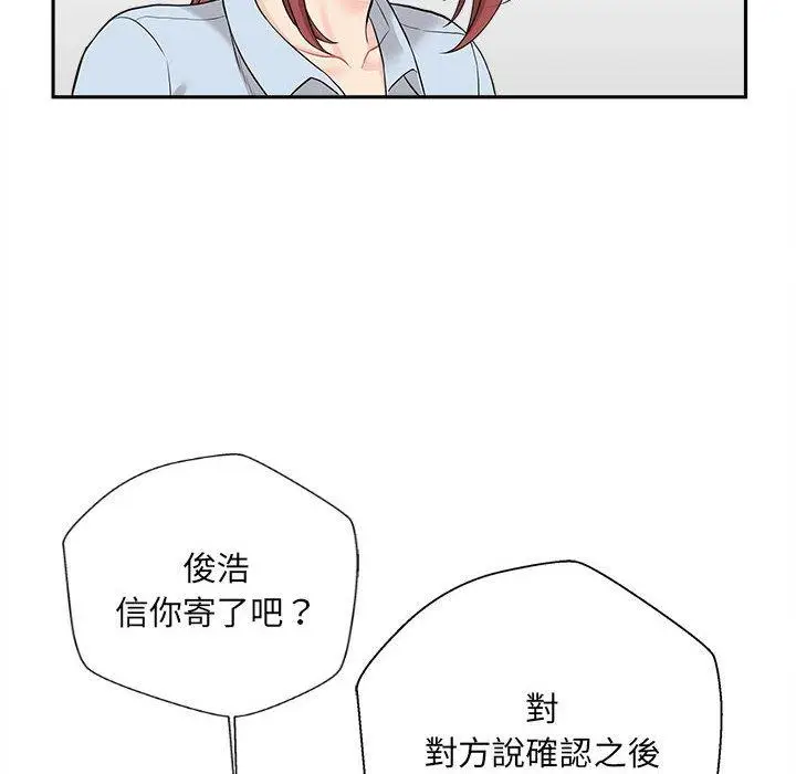 漫画《新人OL的私密帐号》第4话第82张图