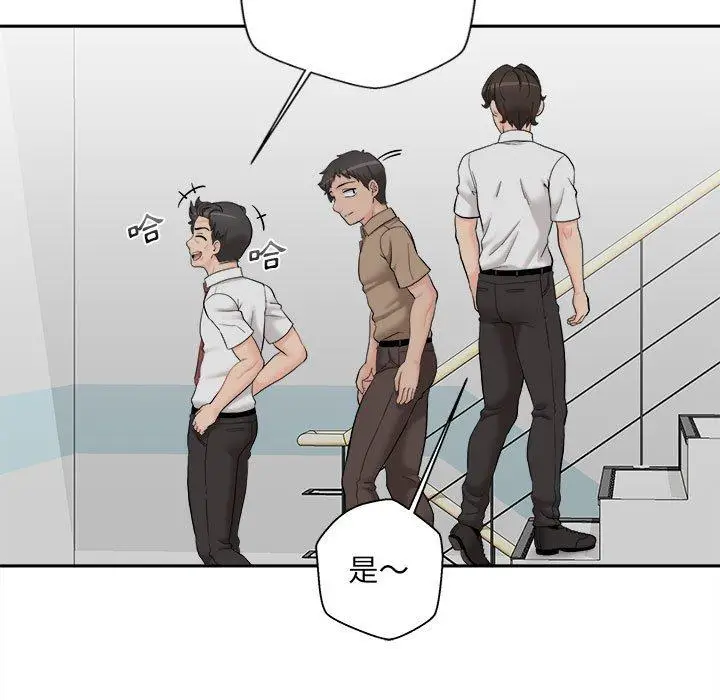 漫画《新人OL的私密帐号》第4话第9张图