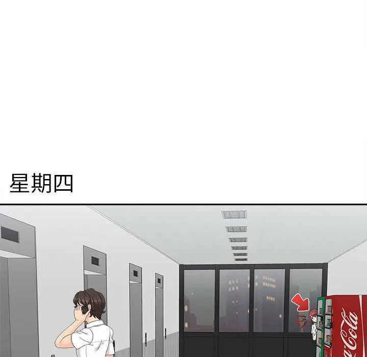 漫画《新人OL的私密帐号》第4话第91张图