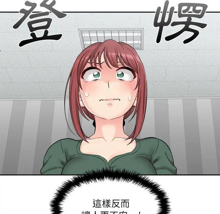 漫画《新人OL的私密帐号》第4话第95张图