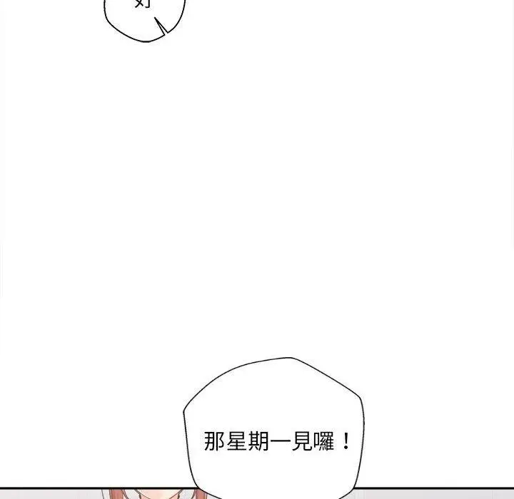 漫画《新人OL的私密帐号》第5话第100张图