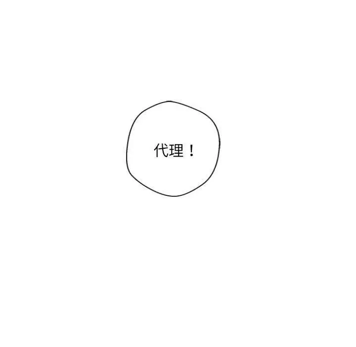 漫画《新人OL的私密帐号》第5话第112张图