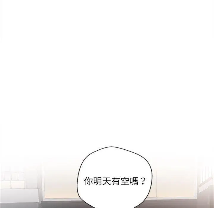 漫画《新人OL的私密帐号》第5话第113张图