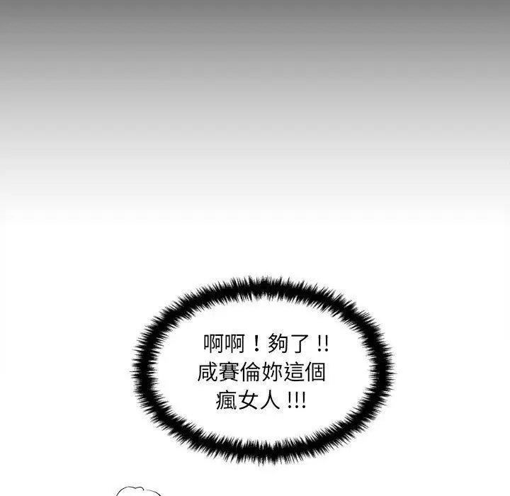 漫画《新人OL的私密帐号》第5话第12张图