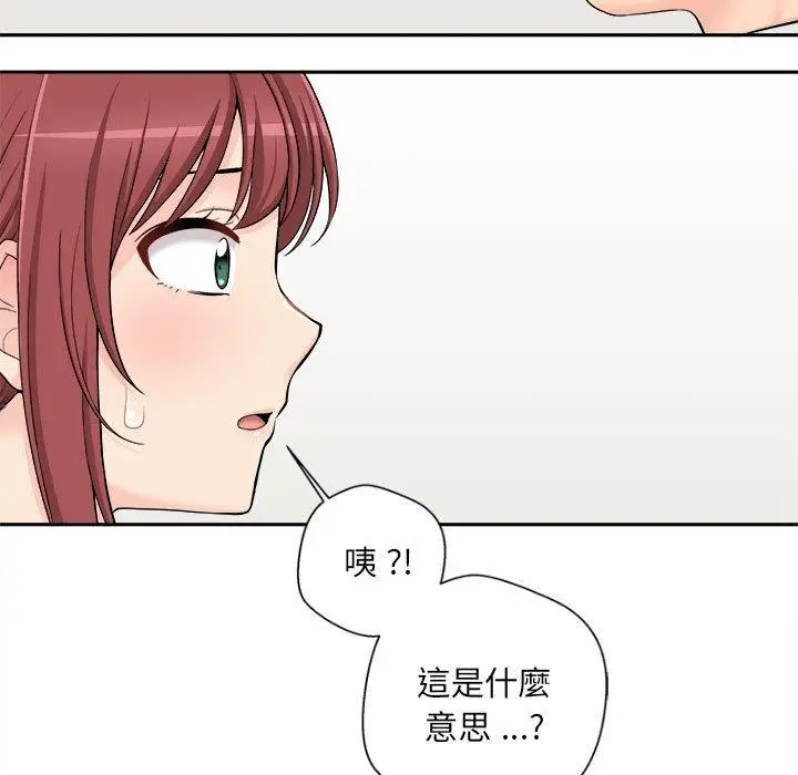 漫画《新人OL的私密帐号》第5话第20张图