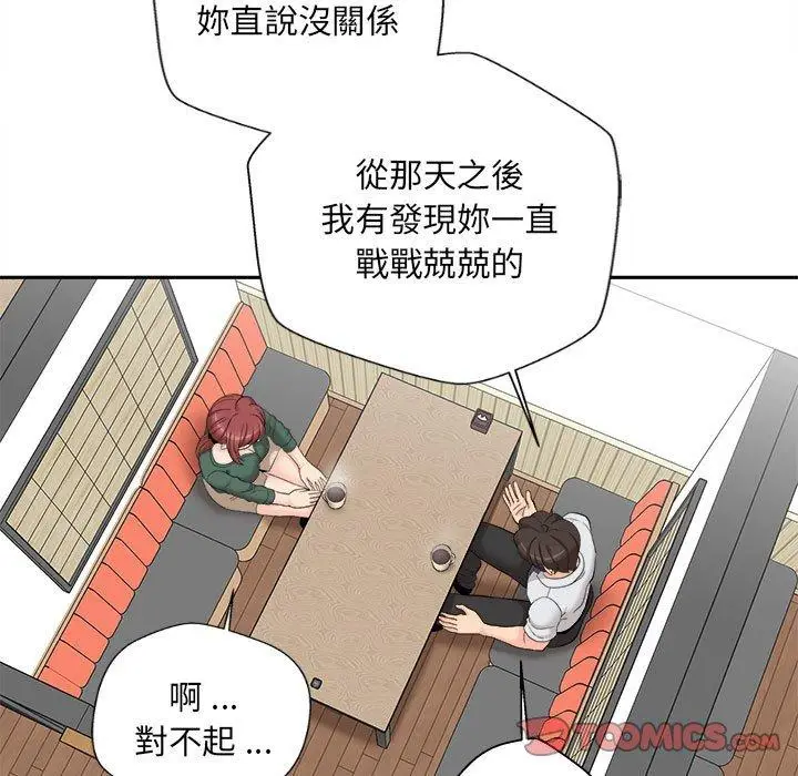 漫画《新人OL的私密帐号》第5话第22张图