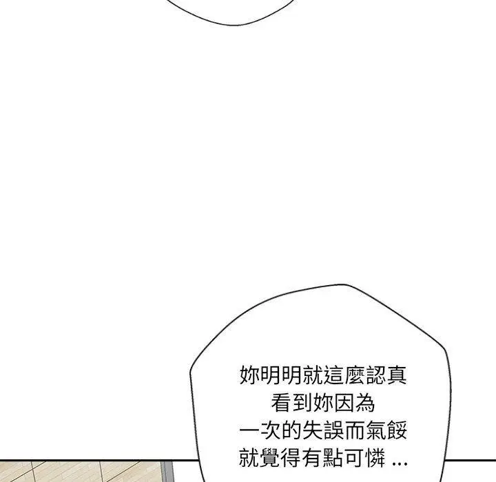 漫画《新人OL的私密帐号》第5话第28张图