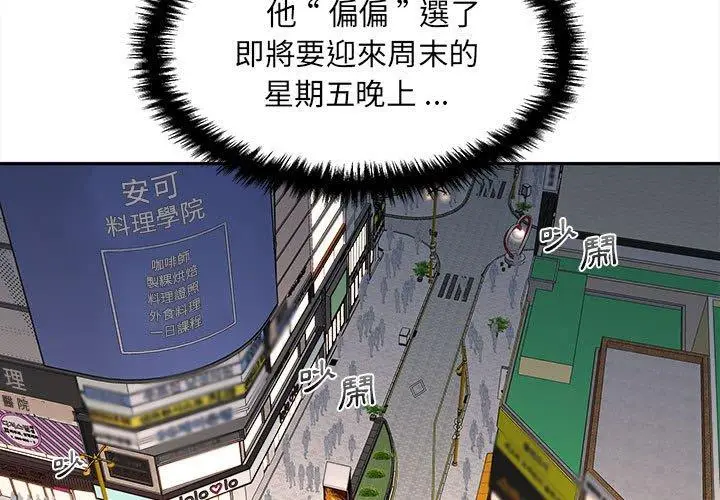 漫画《新人OL的私密帐号》第5话第3张图