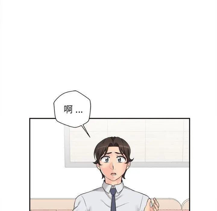 漫画《新人OL的私密帐号》第5话第30张图